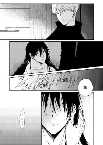 [Tsukasa] Yoigoshi no ai wa iranai Fhentai - Page 39