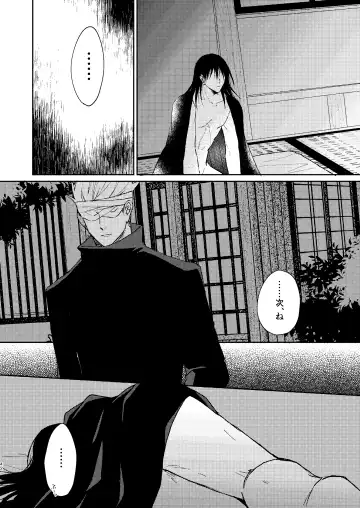 [Tsukasa] Yoigoshi no ai wa iranai Fhentai - Page 41