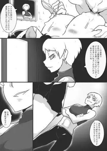 [Ryu] Streaming Play 2 Fhentai - Page 28