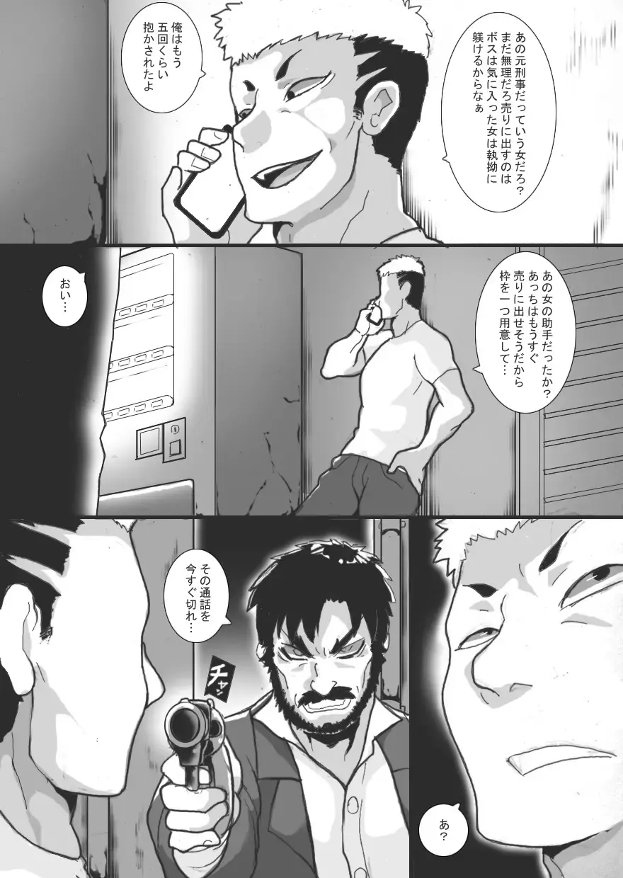 [Ryu] Ingyaku no Shima 2 Fhentai - Page 19