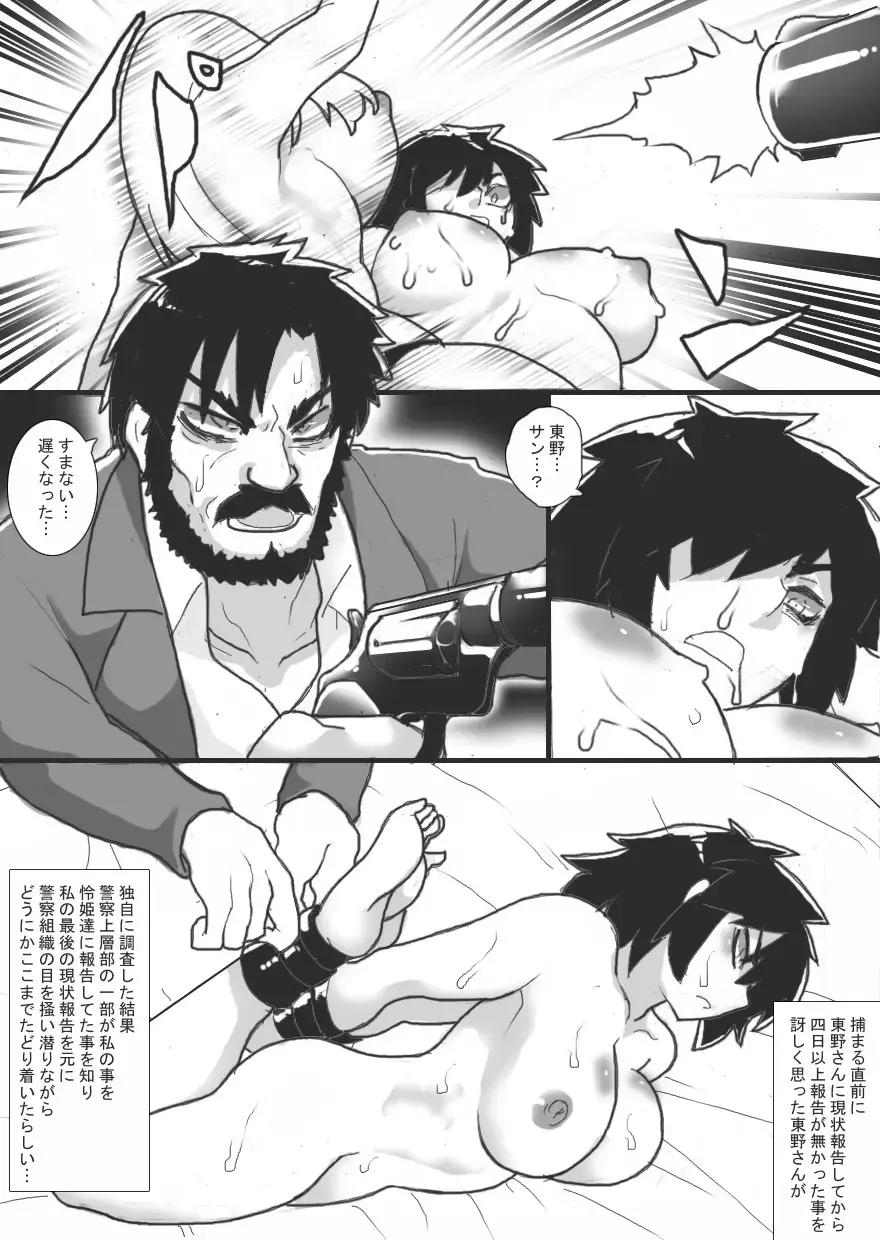 [Ryu] Ingyaku no Shima 2 Fhentai - Page 27