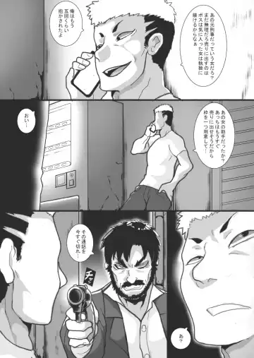 [Ryu] Ingyaku no Shima 2 Fhentai - Page 19