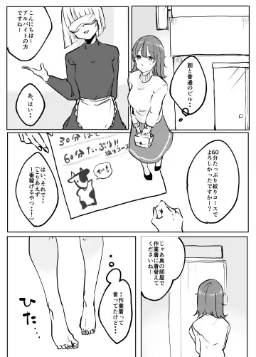 Binbo JD-chan Sakunyu Baito de Ganbaru Fhentai - Page 3