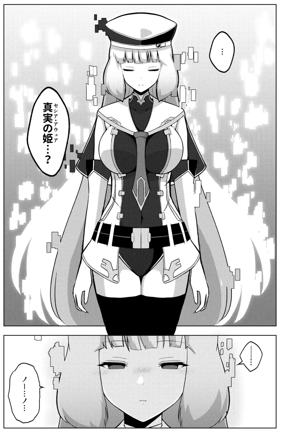 [Airt] Nono to Sthesia ga Ecchi Suru Hon. Fhentai - Page 7