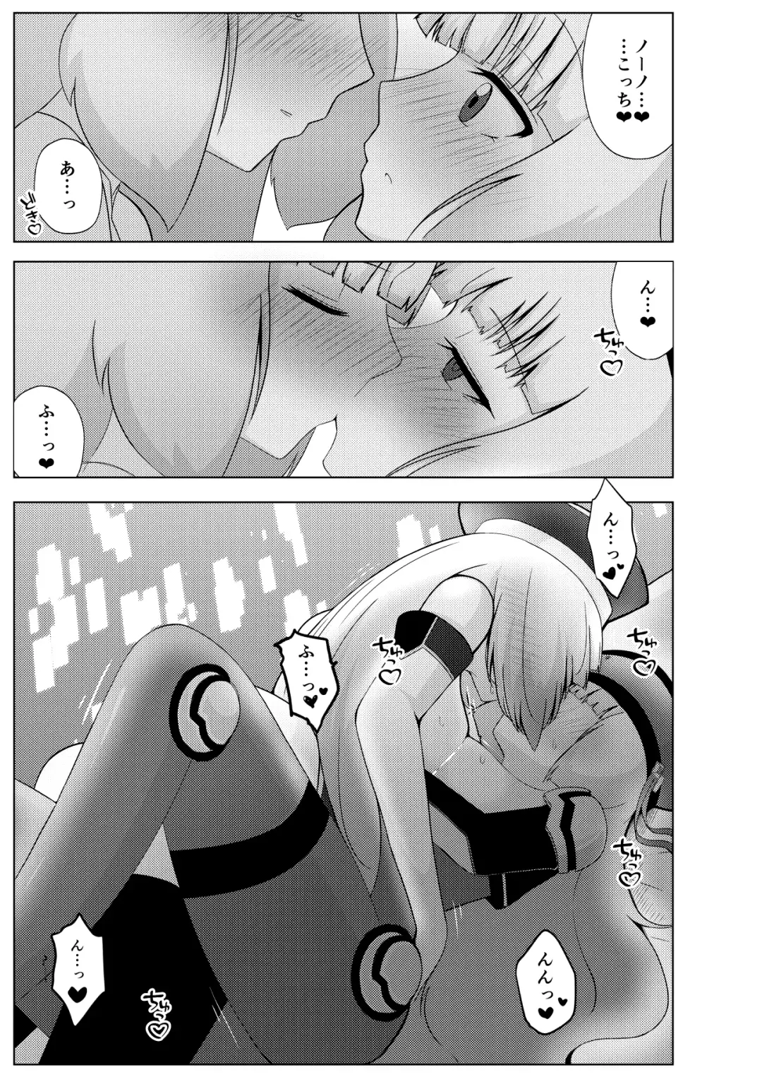 [Airt] Nono to Sthesia ga Ecchi Suru Hon. Fhentai - Page 15