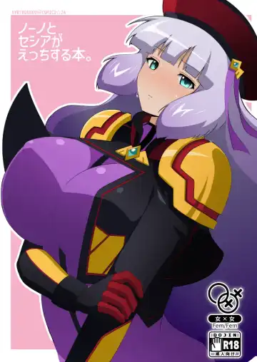 Read [Airt] Nono to Sthesia ga Ecchi Suru Hon. - Fhentai