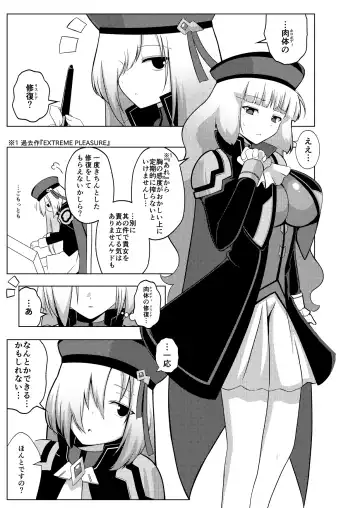 [Airt] Nono to Sthesia ga Ecchi Suru Hon. Fhentai - Page 5