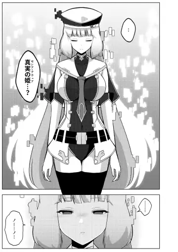 [Airt] Nono to Sthesia ga Ecchi Suru Hon. Fhentai - Page 7