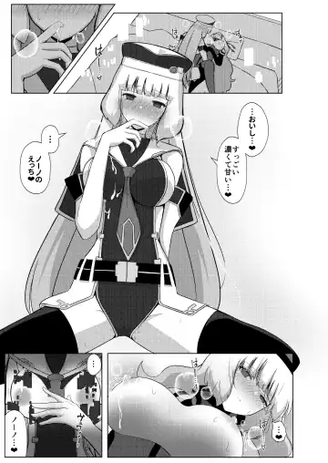 [Airt] Nono to Sthesia ga Ecchi Suru Hon. Fhentai - Page 13