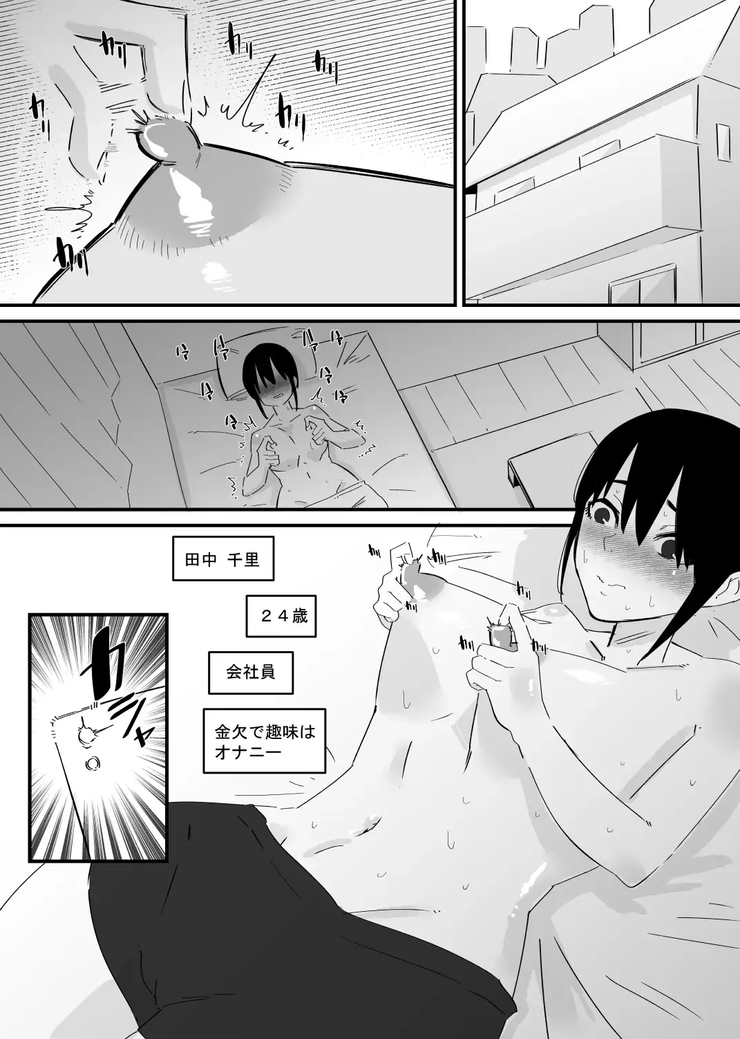 Oto Dake de Chikubi Iki Suru Karada ni Chokyo sa Reta Fhentai - Page 2