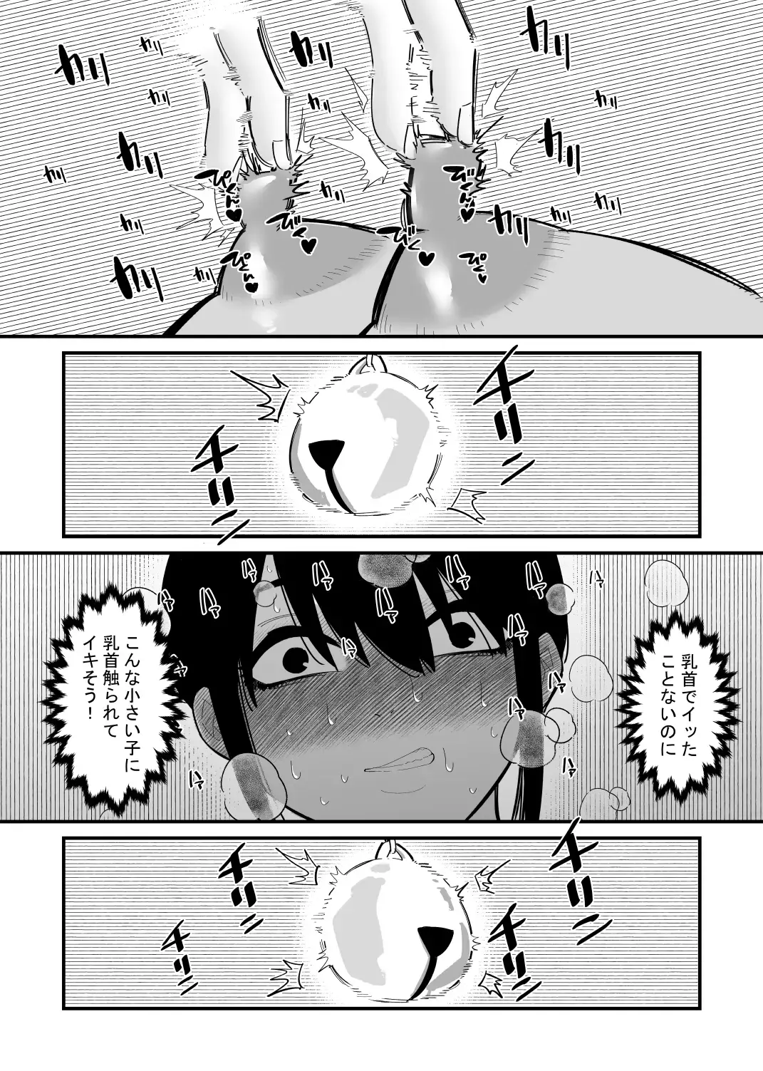 Oto Dake de Chikubi Iki Suru Karada ni Chokyo sa Reta Fhentai - Page 5