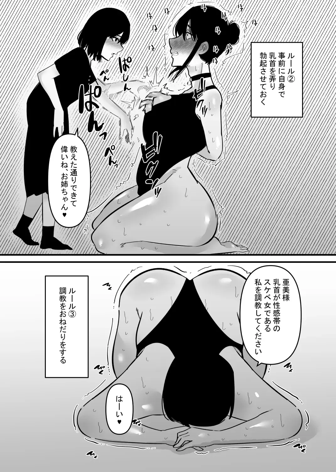Oto Dake de Chikubi Iki Suru Karada ni Chokyo sa Reta Fhentai - Page 9