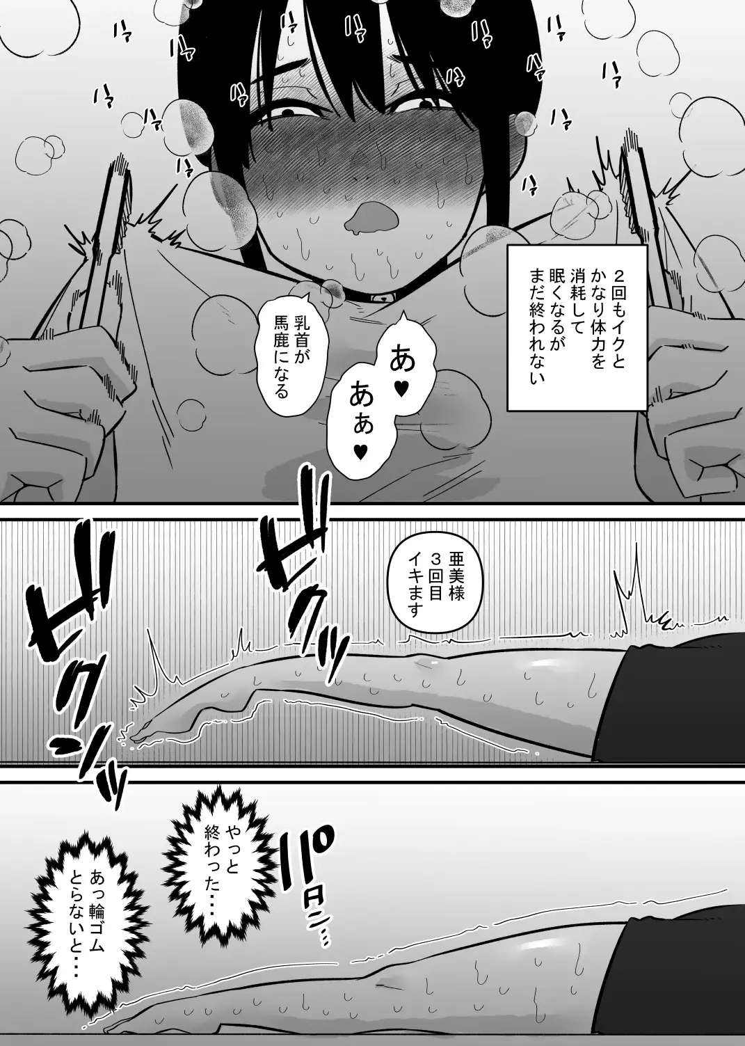 Oto Dake de Chikubi Iki Suru Karada ni Chokyo sa Reta Fhentai - Page 15