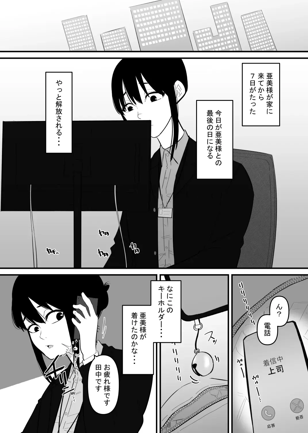 Oto Dake de Chikubi Iki Suru Karada ni Chokyo sa Reta Fhentai - Page 16
