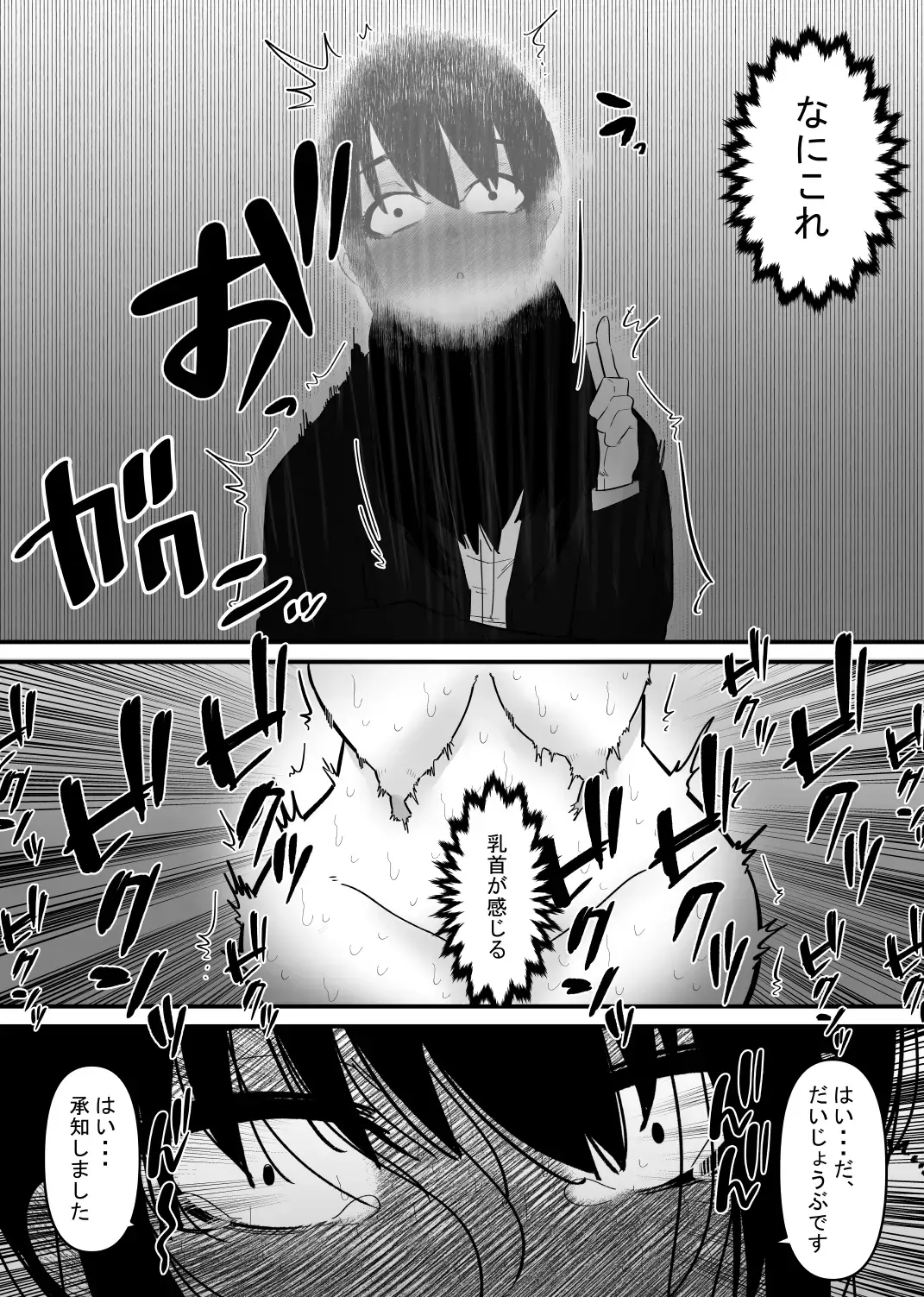 Oto Dake de Chikubi Iki Suru Karada ni Chokyo sa Reta Fhentai - Page 17