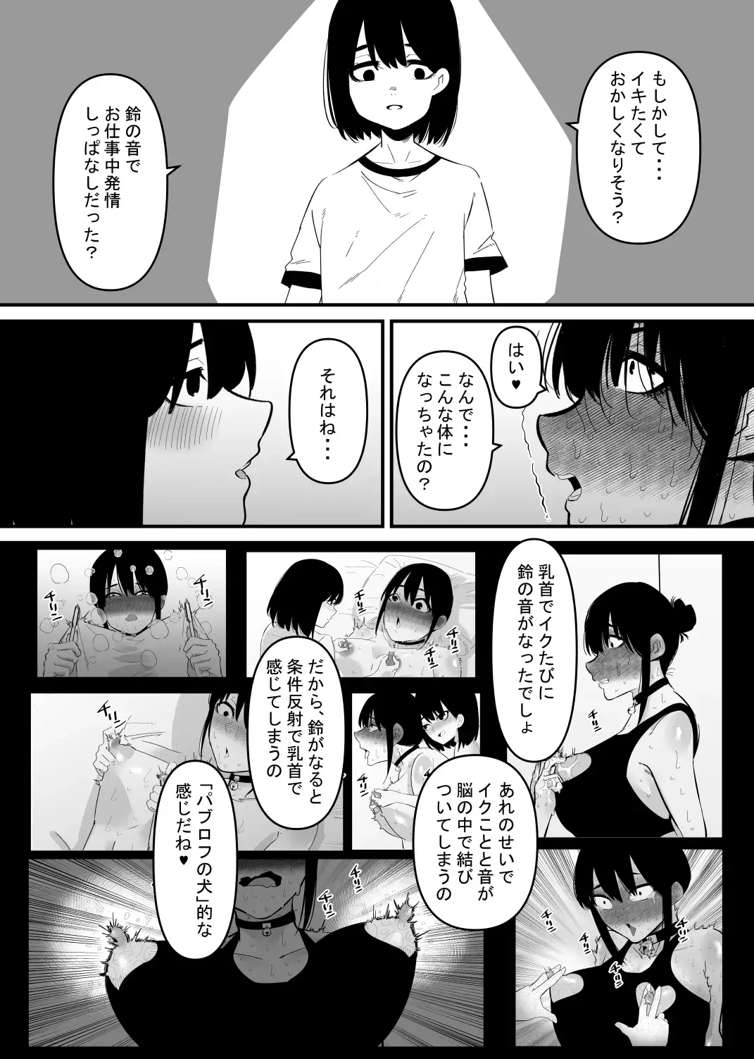 Oto Dake de Chikubi Iki Suru Karada ni Chokyo sa Reta Fhentai - Page 19