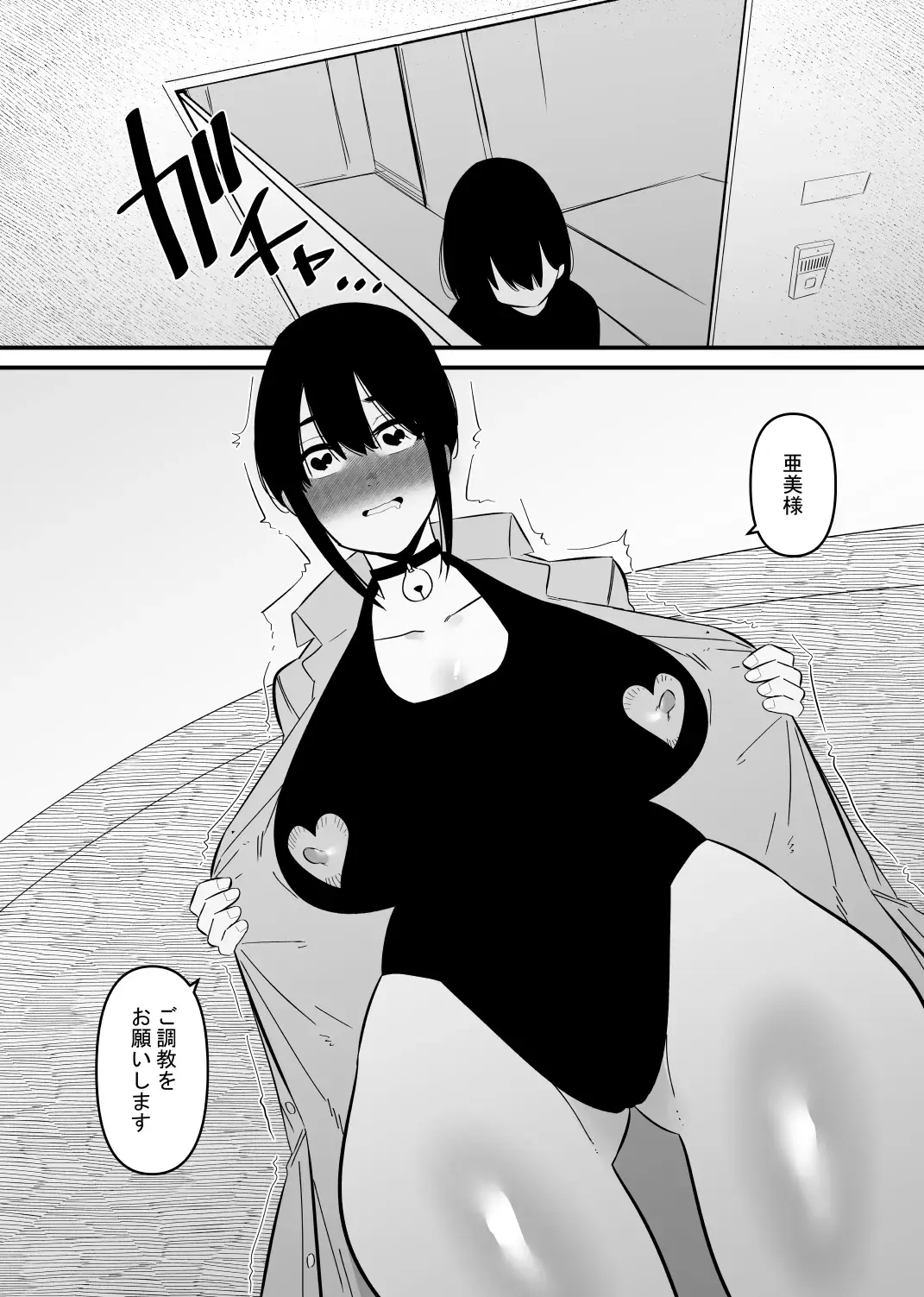 Oto Dake de Chikubi Iki Suru Karada ni Chokyo sa Reta Fhentai - Page 24