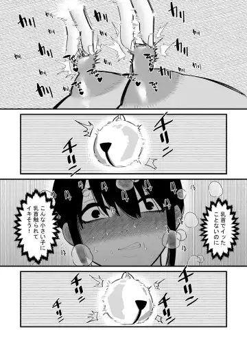 Oto Dake de Chikubi Iki Suru Karada ni Chokyo sa Reta Fhentai - Page 5