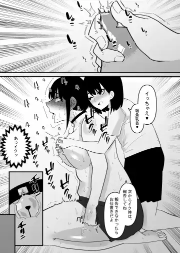 Oto Dake de Chikubi Iki Suru Karada ni Chokyo sa Reta Fhentai - Page 6