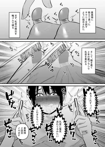 Oto Dake de Chikubi Iki Suru Karada ni Chokyo sa Reta Fhentai - Page 14