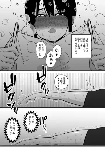 Oto Dake de Chikubi Iki Suru Karada ni Chokyo sa Reta Fhentai - Page 15