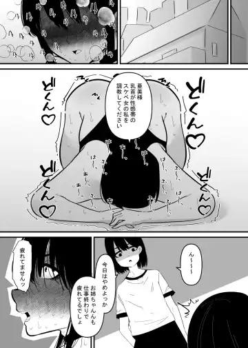 Oto Dake de Chikubi Iki Suru Karada ni Chokyo sa Reta Fhentai - Page 18