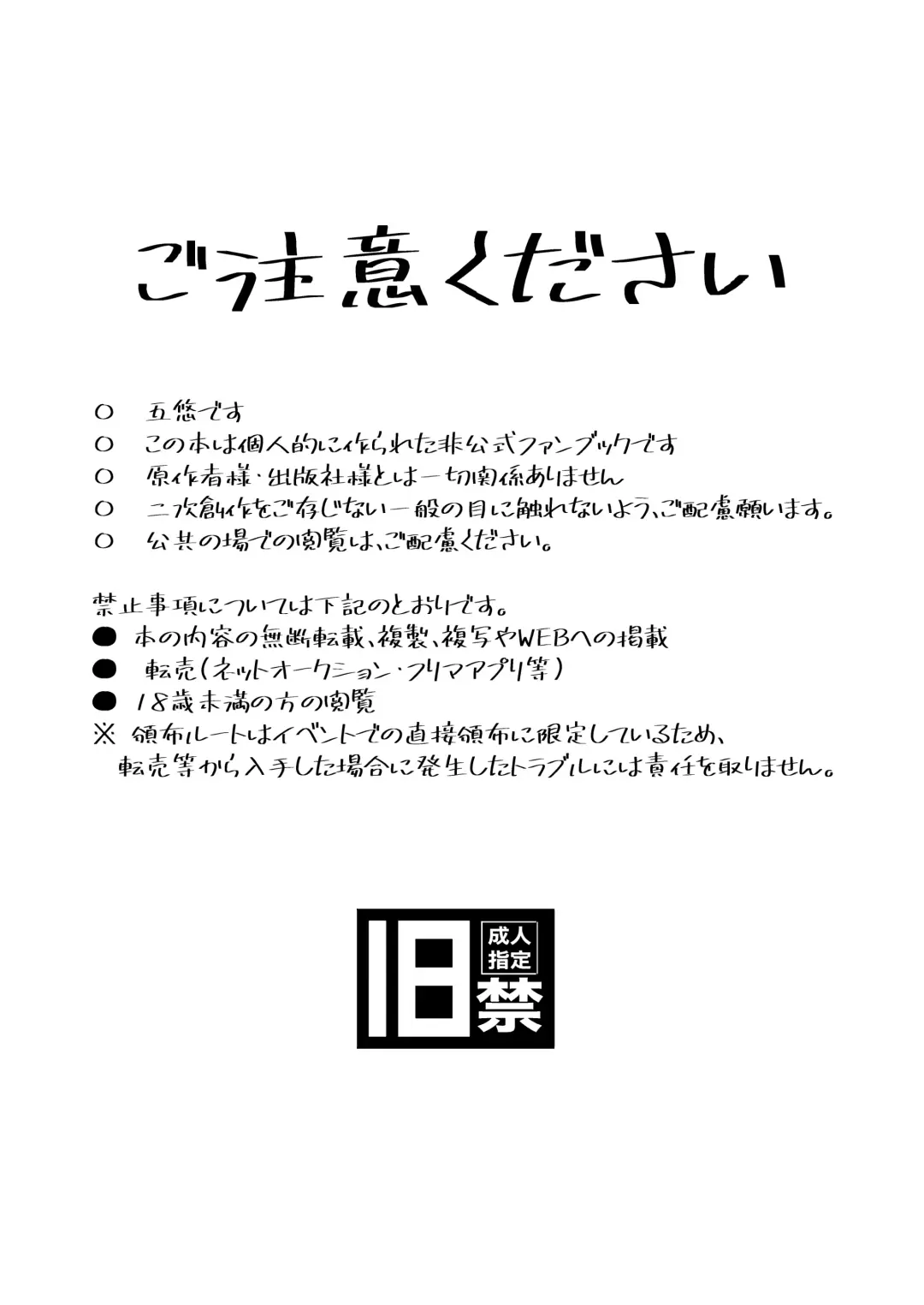 SUCK! SUCK!? SUCK!!! Fhentai - Page 2