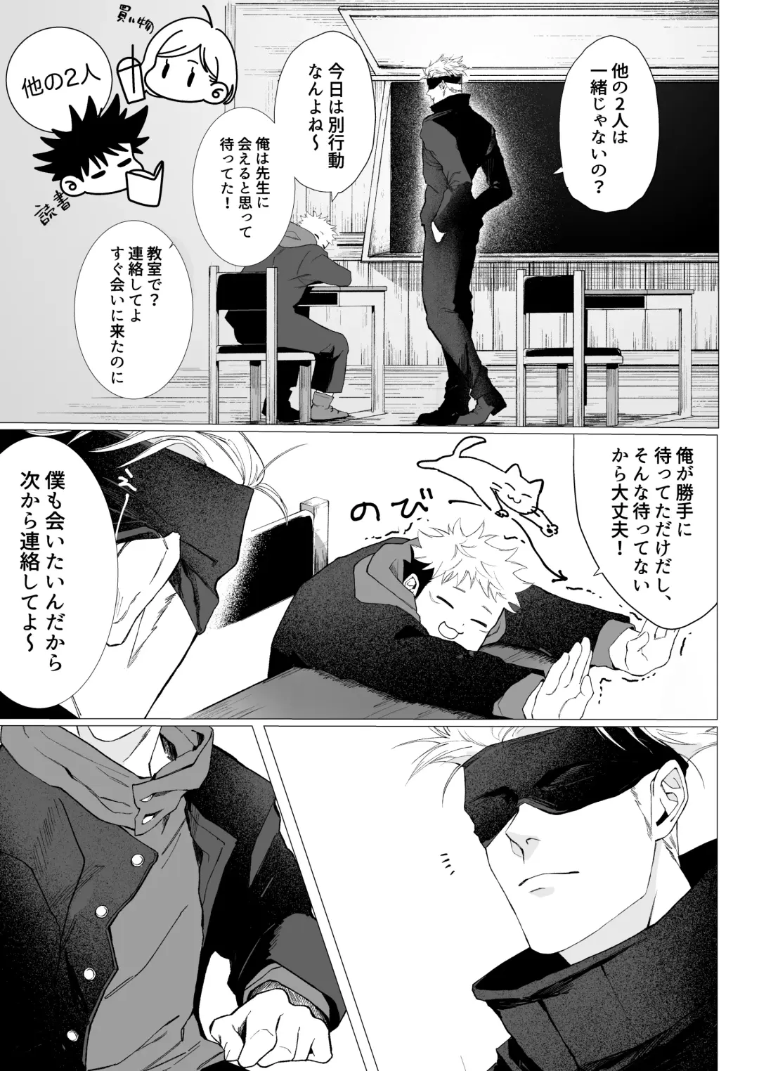 SUCK! SUCK!? SUCK!!! Fhentai - Page 4