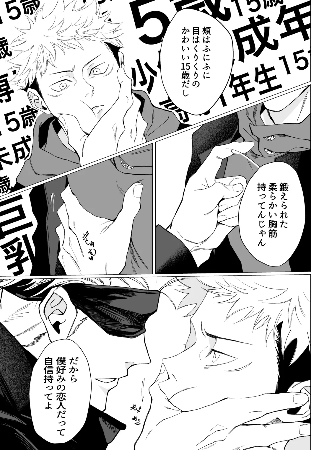 SUCK! SUCK!? SUCK!!! Fhentai - Page 8