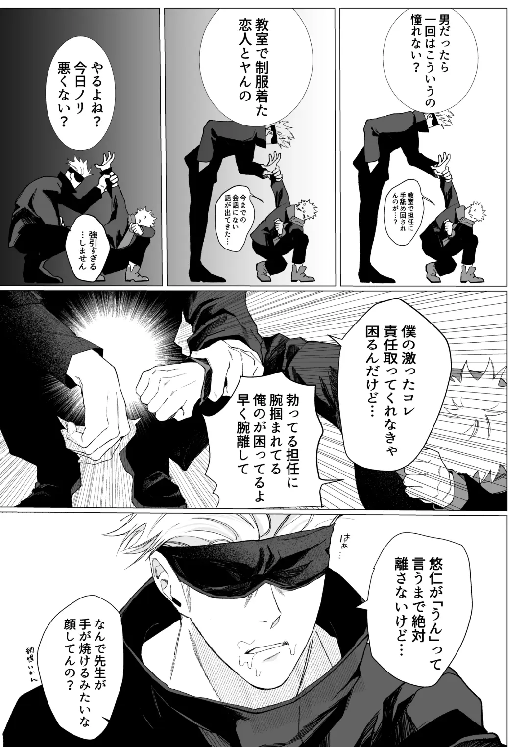 SUCK! SUCK!? SUCK!!! Fhentai - Page 10