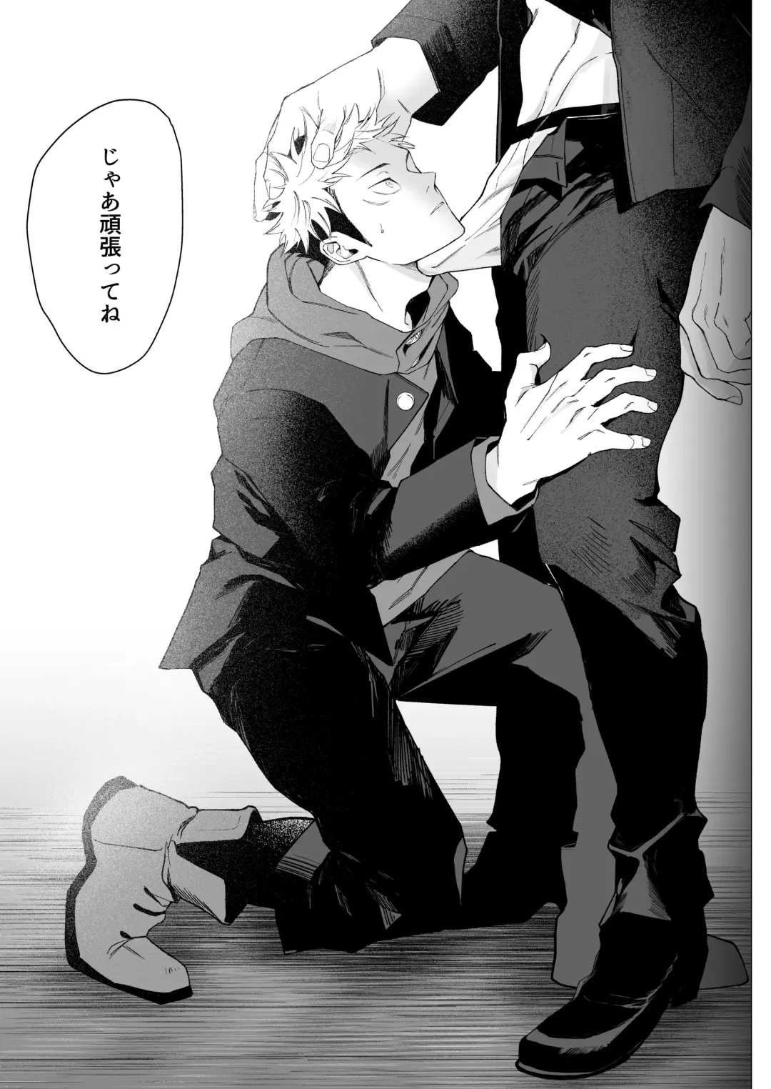 SUCK! SUCK!? SUCK!!! Fhentai - Page 12