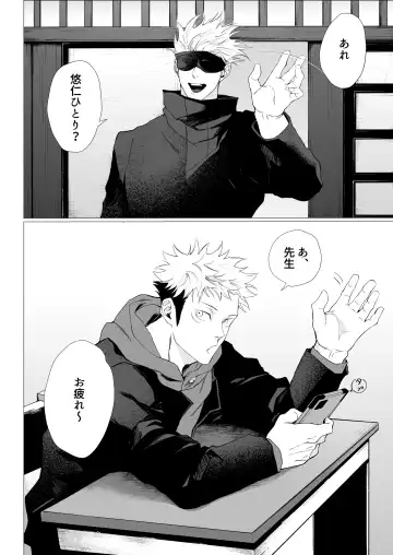 SUCK! SUCK!? SUCK!!! Fhentai - Page 3