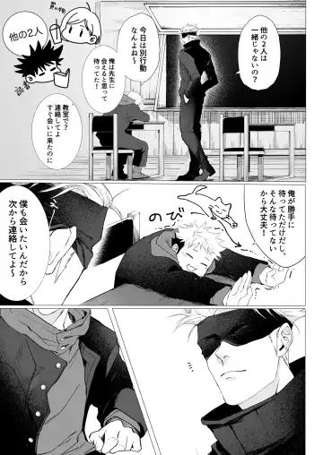 SUCK! SUCK!? SUCK!!! Fhentai - Page 4