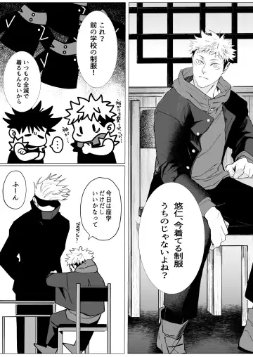 SUCK! SUCK!? SUCK!!! Fhentai - Page 5