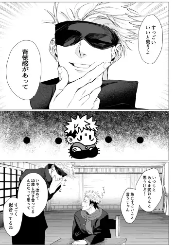 SUCK! SUCK!? SUCK!!! Fhentai - Page 6