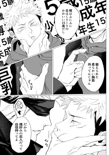 SUCK! SUCK!? SUCK!!! Fhentai - Page 8