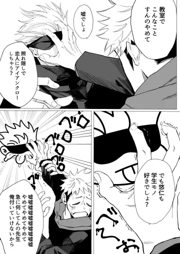 SUCK! SUCK!? SUCK!!! Fhentai - Page 9