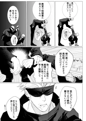 SUCK! SUCK!? SUCK!!! Fhentai - Page 10