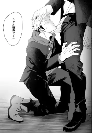 SUCK! SUCK!? SUCK!!! Fhentai - Page 12