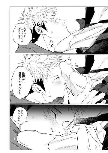 SUCK! SUCK!? SUCK!!! Fhentai - Page 13