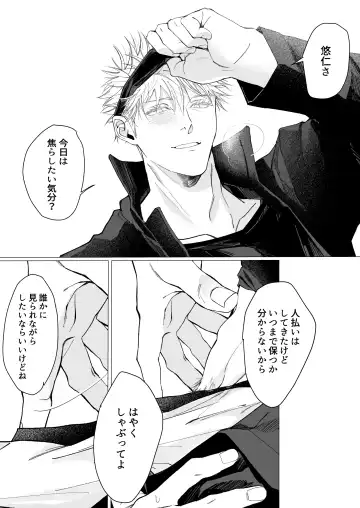 SUCK! SUCK!? SUCK!!! Fhentai - Page 14