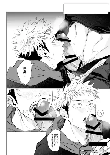 SUCK! SUCK!? SUCK!!! Fhentai - Page 15