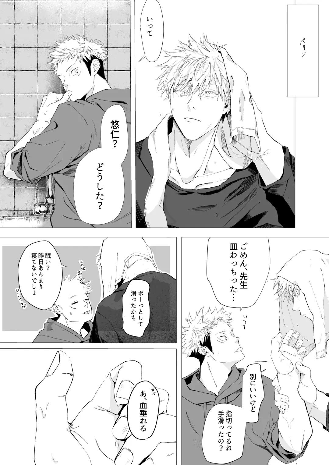 We are living tomorrow as well. Fhentai - Page 5