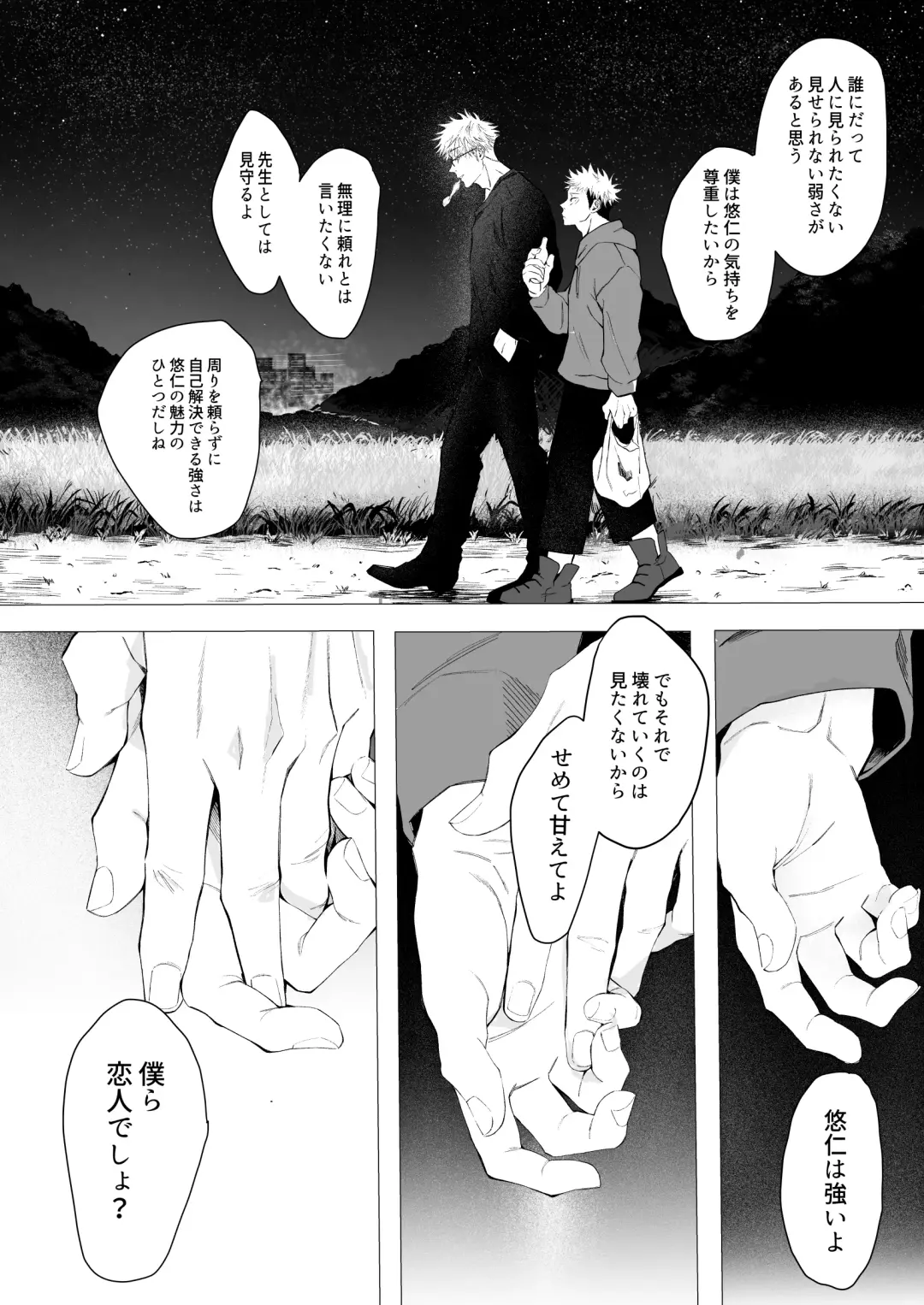 We are living tomorrow as well. Fhentai - Page 17