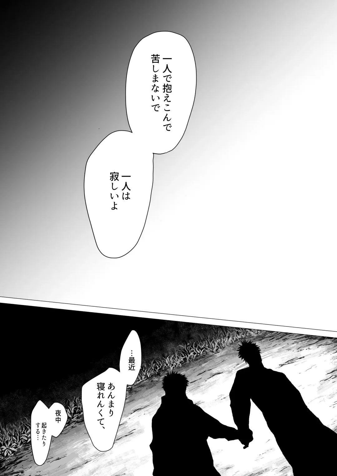 We are living tomorrow as well. Fhentai - Page 18