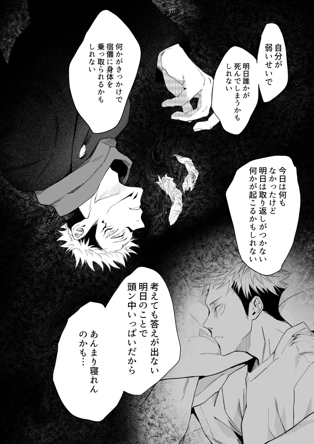 We are living tomorrow as well. Fhentai - Page 19