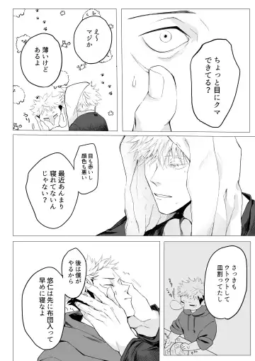 We are living tomorrow as well. Fhentai - Page 7