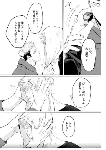 We are living tomorrow as well. Fhentai - Page 8