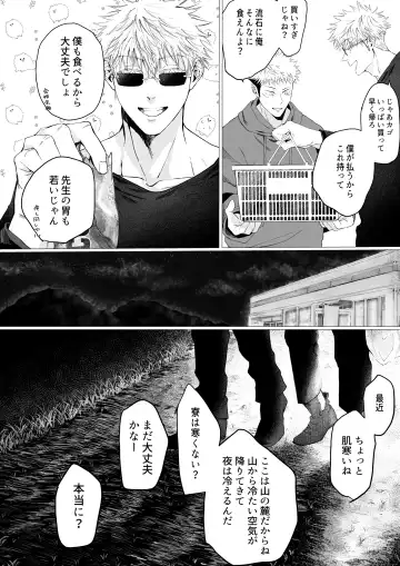 We are living tomorrow as well. Fhentai - Page 13