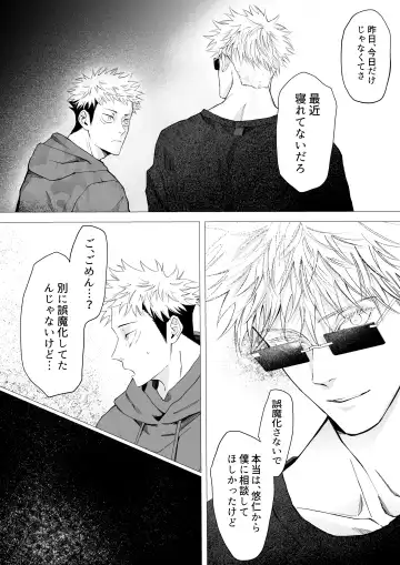 We are living tomorrow as well. Fhentai - Page 15